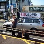 平和・民主主義