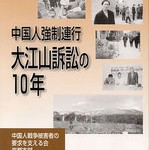平和・民主主義
