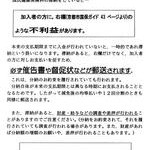 告発・京都市国保　〈５〉「本人の同意」の名目で　生活保護費から保険料請求