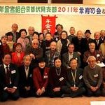 今度こそ中村市長実現を　伏見で傘寿祝う会