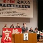 30人学級、教育無償化へ運動強化を　京教定期大会