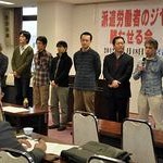 ジヤトコ裁判を勝たせよう　支援の「会」総会で決意