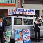 府内189カ所でいっせい宣伝　共産党京都府委員会