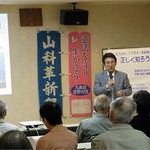 「大飯原発再稼働すべき」発言に怒り　京都革新・山科の会講演会