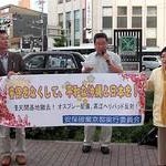 平和・民主主義