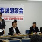 府民の願いに背を向ける山田府政　府議会報告・懇談会