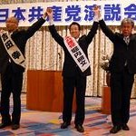 国民の願い実現できる政党、日本共産党を大きく！　亀岡で演説会