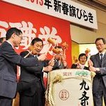 春闘、参院選勝利で要求実現を　京都市職労旗びらき