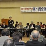 府民の要求掲げ、知事選勝利を　民主府政の会全体会議