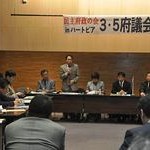 地元企業、地域経済振興へ予算に転換を　民主府政の会が報告会