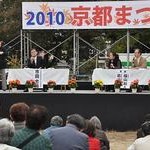 ４・１４京都まつり　全後援会員に広く呼びかけ