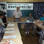 平和・民主主義