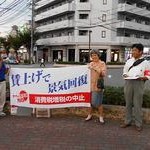 ４月からの消費税増税は中止を　京田辺市で各界連が署名行動