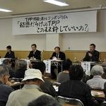 世論に訴えＴＰＰ交渉から撤退させよう　ＴＰＰストップ口丹連絡会