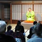 築１００年の町家で落語会　伝々寄席