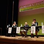 地域資源生かし再生を　「自治体消滅」論に対抗、南山城村でまちづくりシンポ