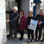 武力で平和はつくれない　京田辺市・意見ポスター完成