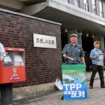 京都農政連が自民推薦せず　「農業壊しのTPP阻止しよう」共産党後援会がJA会館前で宣伝