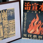 平和・民主主義