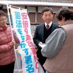 平和・民主主義