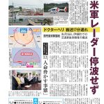 今週の京都民報