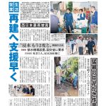 今週の京都民報