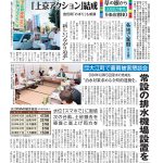 今週の京都民報