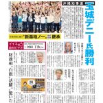 今週の京都民報