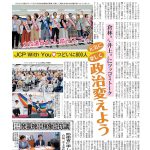 今週の京都民報