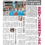 今週の京都民報