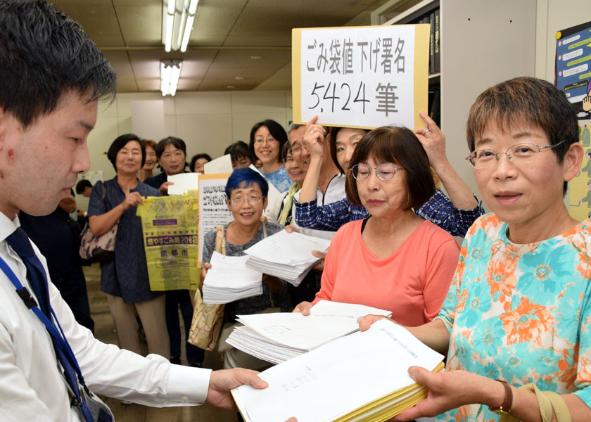 京都市ごみ袋 １ １円 高すぎる 値下げ求め請願提出 署名５４２４人分 収益が展望台 街路樹に ごみ処理と関係ない 京都民報web