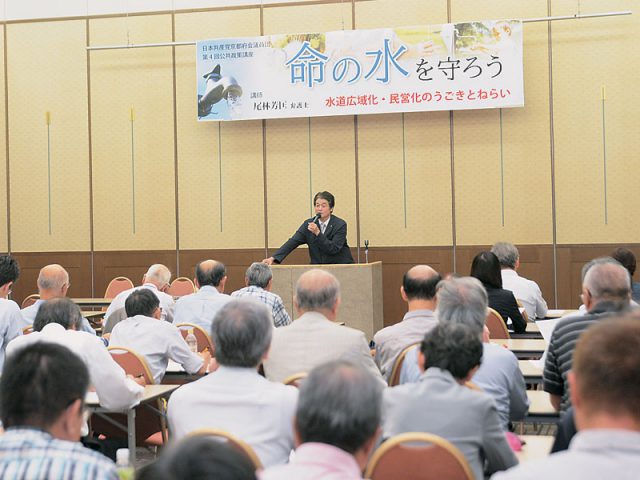 水道民営化　住民・自治体に“百害あって一利なし”　共産党府議団講演会、尾林芳匡弁護士が民営化推進を批判