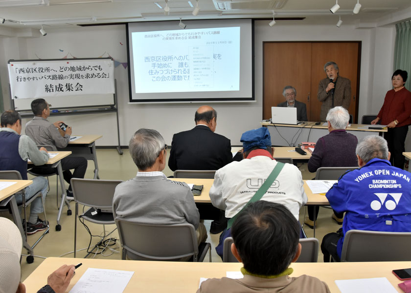 西京区役所バス路線拡充