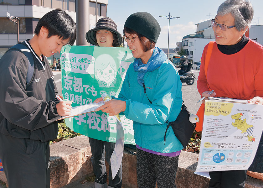 中学校給食10万人署名