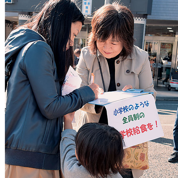 中学校給食10万人署名