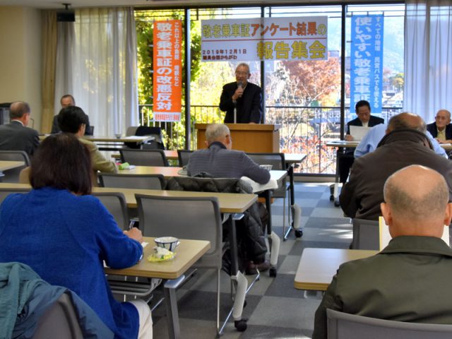 京都市・敬老乗車証「経済効果507億円」に 守ろう!連絡会が利用者アンケートから試算 “市民の宝”改めて立証/署名総数5万人分へ運動強化呼びかけ 敬老乗車証