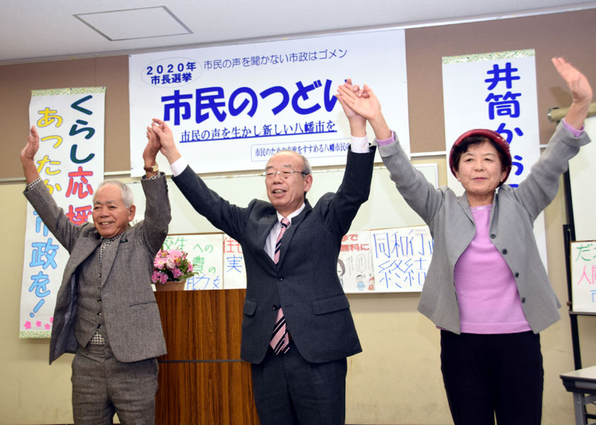 八幡市長選