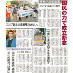 今週の京都民報