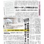 今週の京都民報