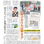 今週の京都民報