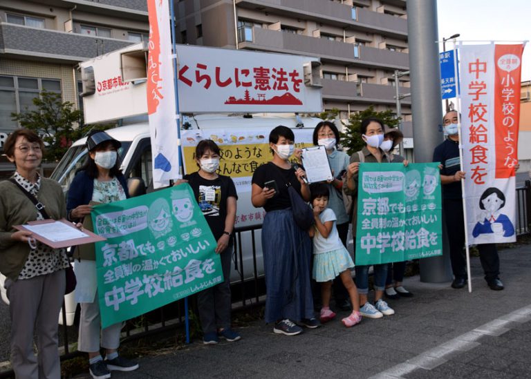 京都市はすべての子どもたちに小学校のような給食を 「中学校給食連絡会」が新請願署名呼びかけ 京都民報Web