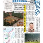 今週の京都民報