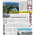 今週の京都民報