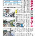 今週の京都民報