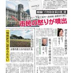 今週の京都民報