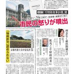 今週の京都民報