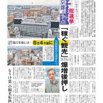 今週の京都民報