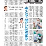 今週の京都民報