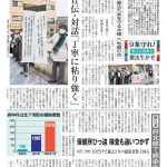 今週の京都民報