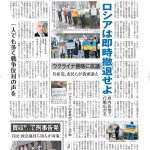 今週の京都民報